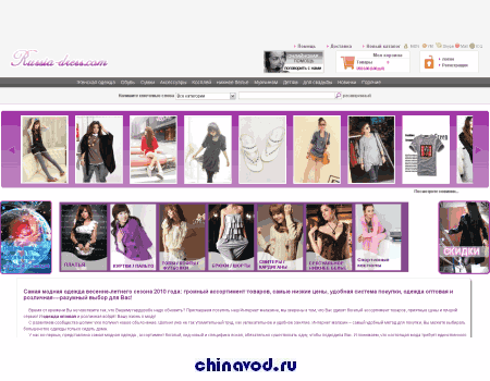 RussiaDress_chinavod.ru_2.png